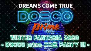 ドリカム、自身初の配信イベント『DOSCO prime ニコ生PARTY !!!』詳細発表