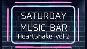 大阪からの生配信音楽番組「SATURDAY MUSIC BAR HeartShake」第2回の開催が決定