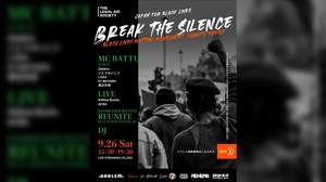 Black Lives Matterチャリティー配信イベント＜BREAK THE SILENCE＞開催