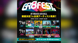 10-FEET、モンパチ、氣志團らフェス主催アーティスト8組が大阪城ホールに集結