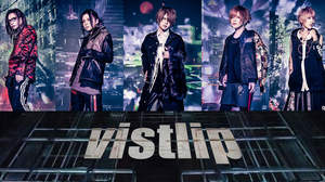 vistlip、今冬ベストアルバム発売。楽曲投票もスタート