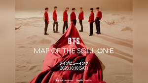 ＜BTS MAP OF THE SOUL ON:E＞、オンライン公演詳細発表＋ライブビューイング決定