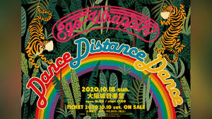 EGO-WRAPPIN’、恒例ワンマン＜Dance, Dance, Dance＞を大阪城音楽堂でも開催