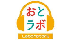 80年代前後のヒット曲から厳選。プレイリスト「おとラボ」シリーズがスタート