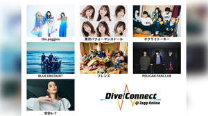 「Dive/Connect」第2弾でネクライトーキー×PELICAN FANCLUB、ブルエン、フレンズ、安田レイら