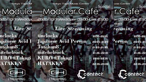 モジュラーシンセサイザーをこよなく愛する仲間が集う＜Modular Cafe＞スペシャル開催