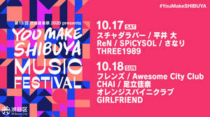 ＜YOU MAKE SHIBUYA MUSIC FESTIVAL＞、最終ラインナップ発表