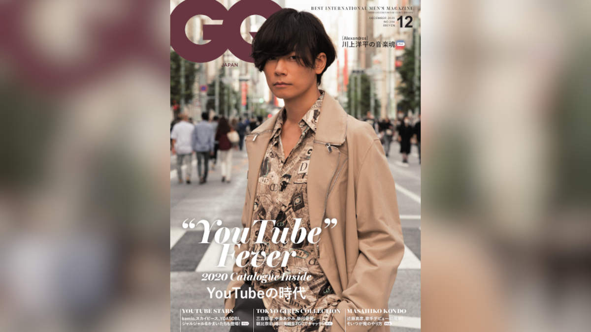 Alexandros 川上洋平 Gq Japan 表紙に登場 Barks