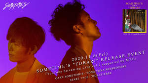 SOMETIME’S、1st EP「TOBARI」リリース記念無料配信ライブが決定