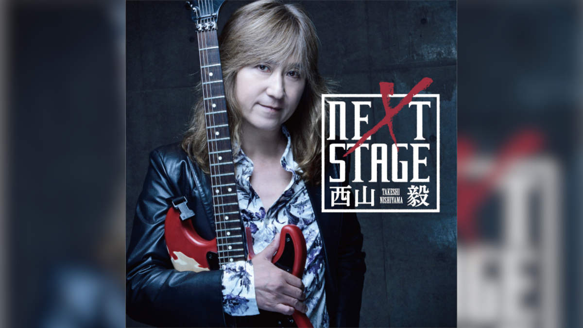 ギタリスト西山毅、13年ぶりのソロアルバム『NEXT STAGE』リリース | BARKS