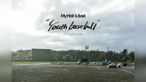 My Hair is Bad、地元・上越市でのライブ映像『Youth baseball』配信決定