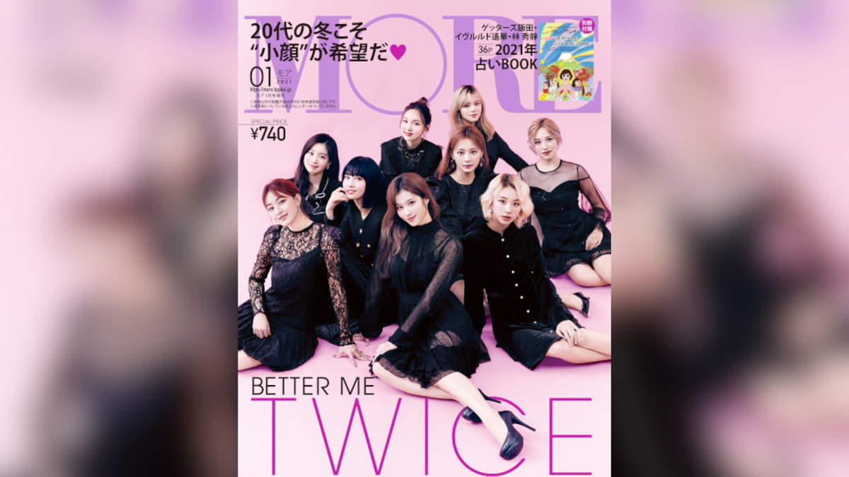 TWICE、2号連続で『MORE』スペシャルエディションの表紙に登場 | BARKS