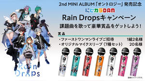 Rain Drops×DAM、ライブ招待＆オリジナルグッズが当たるキャンペーン開催
