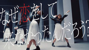 櫻坂46、「なぜ 恋をして来なかったんだろう？」MVに変わっていく彼女たちの強さ