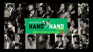 ＜Augusta HAND × HAND＞、配信番組の詳細発表