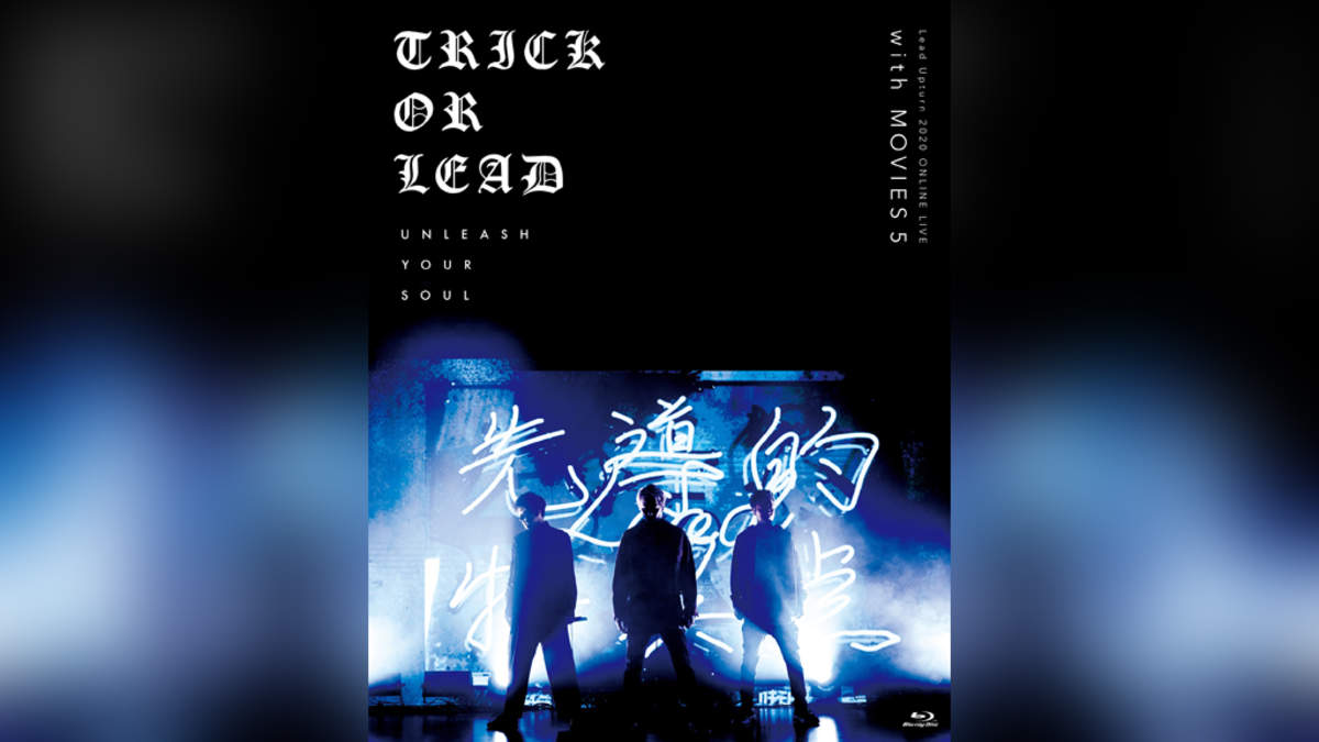 Lead、初オンラインライブ映像＋MV集のジャケット公開 | BARKS