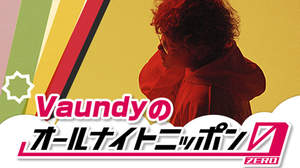 Vaundy、『ANN0』初登場で新曲「世界の秘密」も初OA