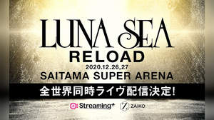 LUNA SEA、さいたまスーパーアリーナ2DAYS公演を全世界配信