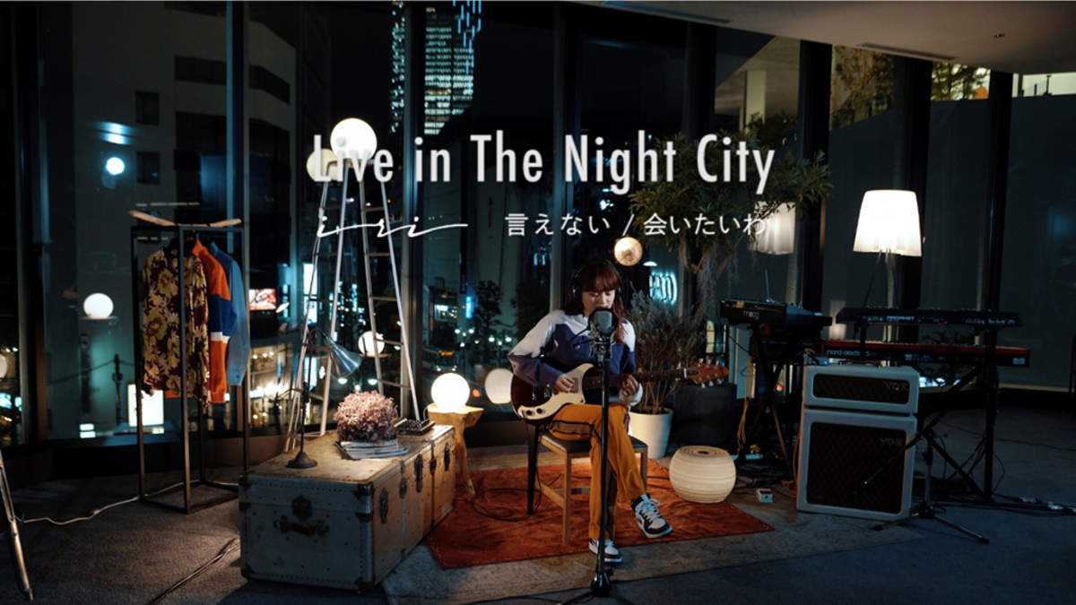 Iri 夜の東京の街を背景に 言えない 会いたいわ を歌う映像24時に公開 Barks
