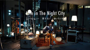 iri、夜の東京の街を背景に「言えない」「会いたいわ」を歌う映像24時に公開