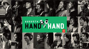 オフィスオーガスタ所属アーティストによるコラボAL『Augusta HAND × HAND』発売。全曲ティーザー映像も