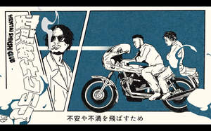 変態紳士クラブ、『CDTV』年越しSPで初歌唱された「YOKAZE」リリックビデオ公開