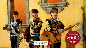 KinKi Kids扮するデュオ本兄弟、岸優太（King & Prince）と共にラテン調のメロディを歌う