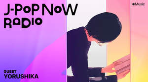 ヨルシカ、Apple Music『J-Pop Now Radio』に登場