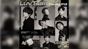 Kis-My-Ft2、最新シングル「Luv Bias」詳細解禁