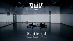 OWV、本田康祐が振付を担当した「Scattered」ダンスプラクティス動画公開