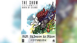 ＜SiM THE SHOW＞第5弾の開催決定。『Silence iz Mine』を再現