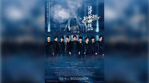 Snow Man主演『滝沢歌舞伎 ZERO 2020 The Movie』、再び新橋演舞場で特別上映