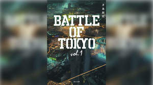Jr.EXILEによる『BATTLE OF TOKYO』、原作小説が発売前重版