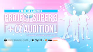 日本コロムビア×mysta「+α AUDITION」、グランプリが福岡県出身・渋谷勇吾に決定