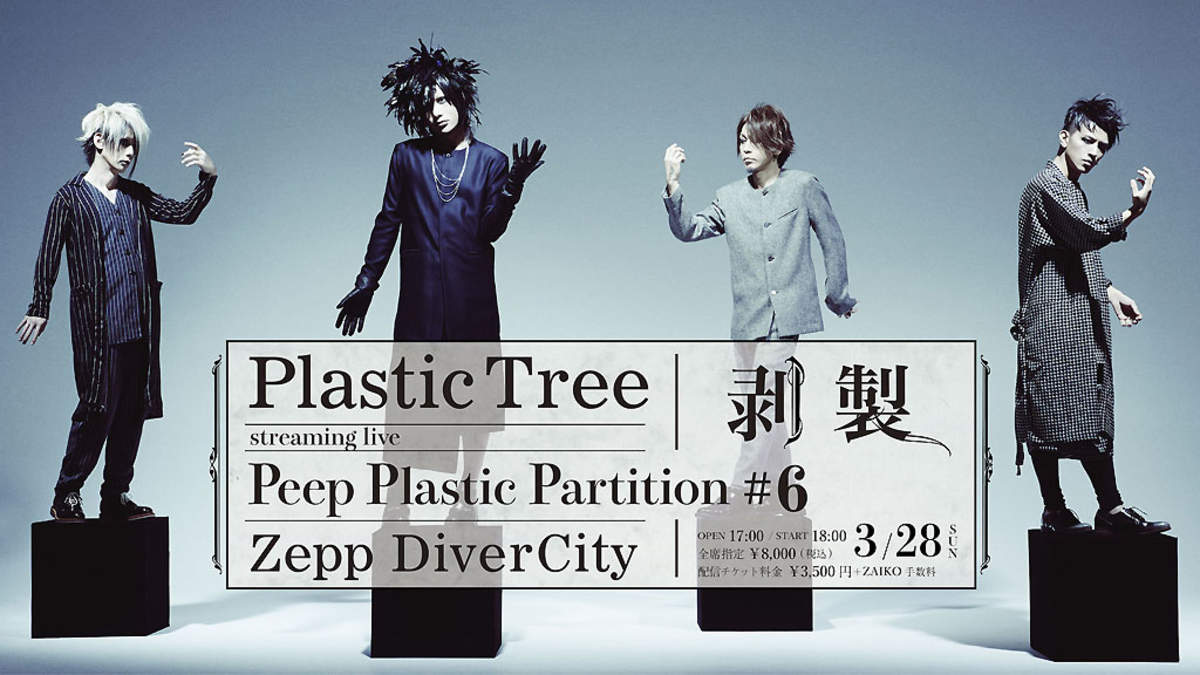 Plastic Tree、有観客＆生配信ライヴ＜Peep Plastic Partition #6 剥製