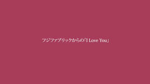 フジファブリック、アルバム『I Love You』初回盤特典ドキュメンタリーのトレーラー公開