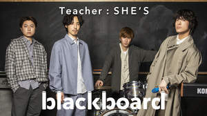 SHE’S、「blackboard」に登場＋「追い風」ピアノ譜公開