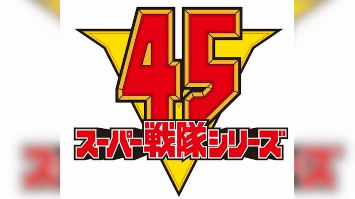 スーパー戦隊シリーズ45作品記念主題歌box 追加収録曲とカバージャケット公開 Barks