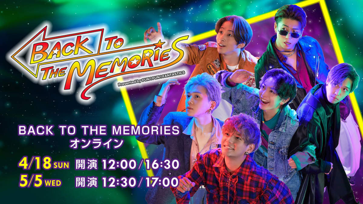 FANTASTICS BACK TO THE MEMORIES盤セット+spbgp44.ru