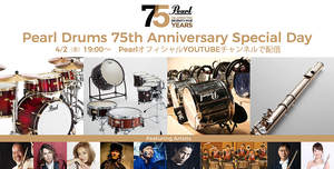 Pearl Drums、75周年オンラインイベントに真矢 [LUNA SEA]×パール社長対談やKOUICHI [10-FEET]×GODRi [SiM]対談も