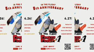 ＜IN THE FLIGHT５th anniversary＞、Nulbarich、GLIM SPANKY、FIVE NEW OLD、Have a Nice Day!、SPiCYSOLなど参加で開催決定