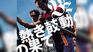 B'z、「熱き鼓動の果て」が「テレビ朝日 WRC世界ラリーテーマソング」に