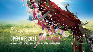 春の野外レイブフェスティバル＜Brightness Open Air 2021＞、4/24〜25川崎はちどり公園にて開催