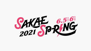 ＜SAKAE SP-RING 2021＞出演権をかけたオーディション開催