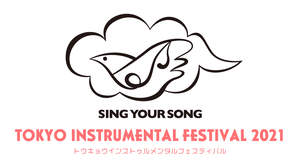 ＜TOKYO INSTRUMENTAL FESTIVAL 2021 Sing Your Song！＞、タイムテーブル発表