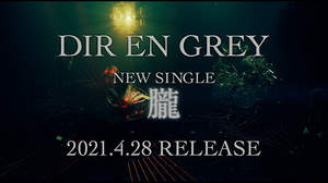 DIR EN GREY、新曲「朧」MV 60秒ティーザーに強い衝撃