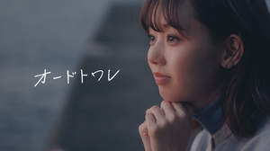 マルシィ、新曲「オードトワレ」リリース。MVには江野沢愛美が出演