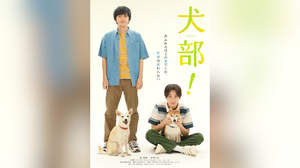 Novelbright、映画『犬部！』に主題歌書き下ろし