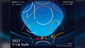 WANIMA、東京2020 NIPPONフェスティバル主催プログラム「わっさい」に楽曲提供