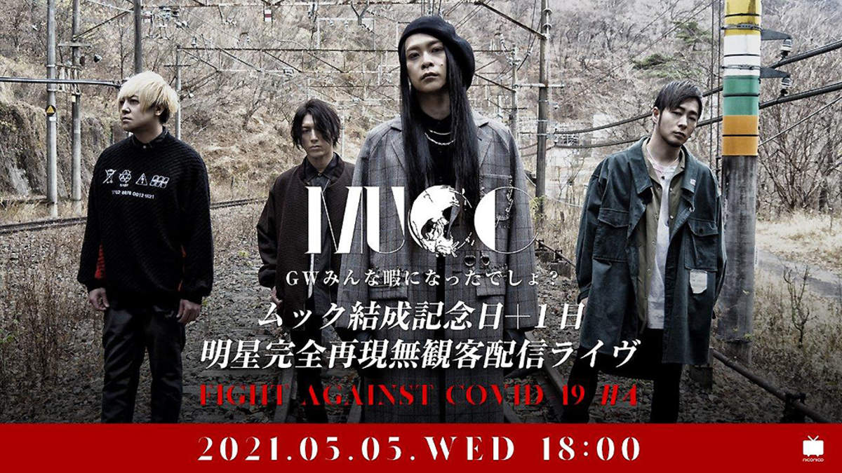 MUCC、延期となった茨城公演当日に生配信企画＜明星完全再現無観客配信